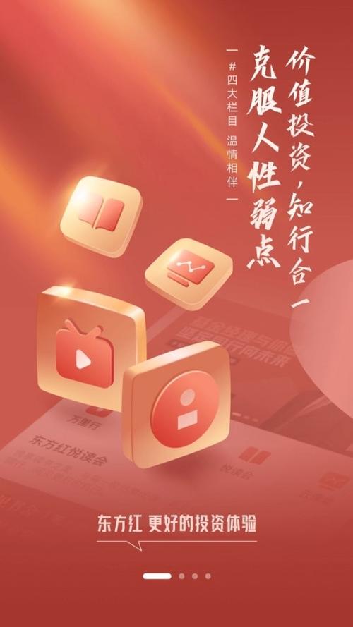东方证券交易软件