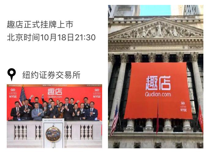 趣分期现在叫什么