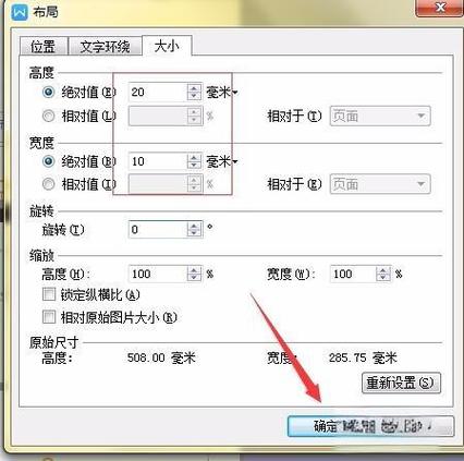 怎么把图片大小缩小到200k