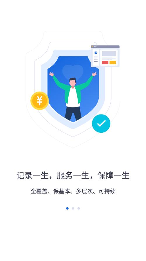 河北人社养老金认证人脸识别