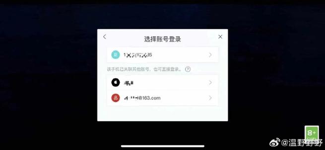 光遇邮箱号换绑手机号会被找回吗截图3