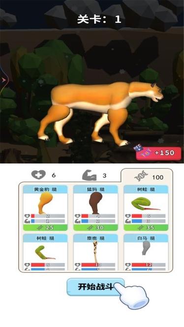 全部动物模拟器