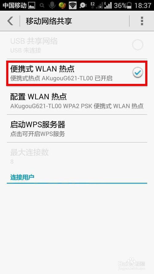 ipad怎么设置网络允许