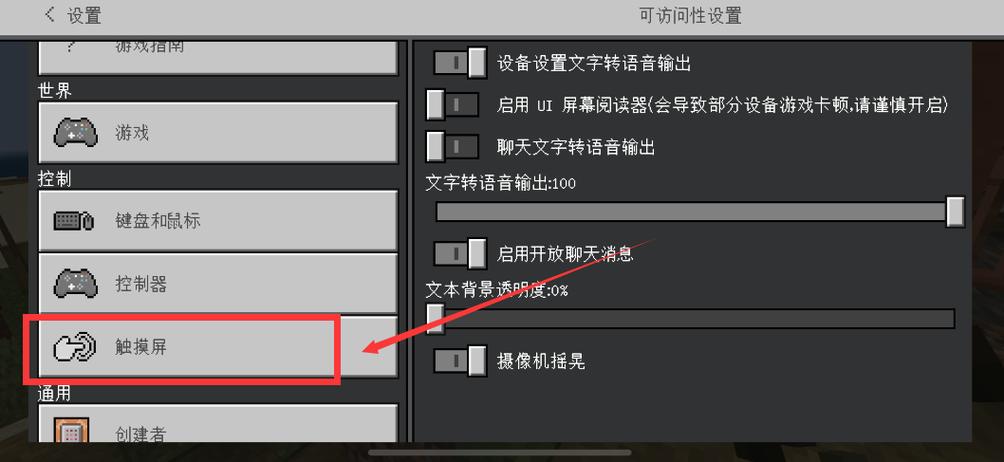 我的世界如何关闭准星