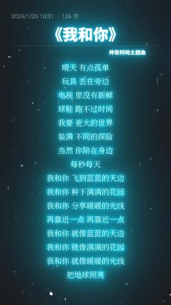 我和你之间的距离只差一个你的歌词