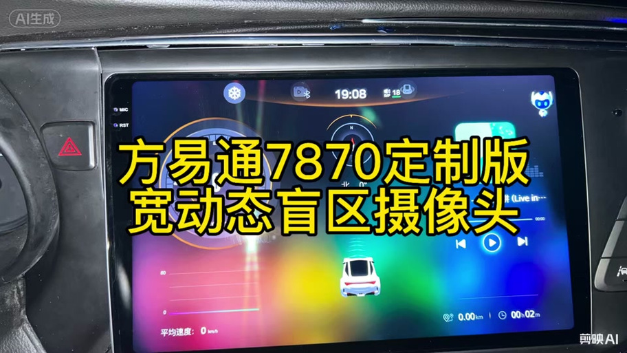 方易通7870官方固件