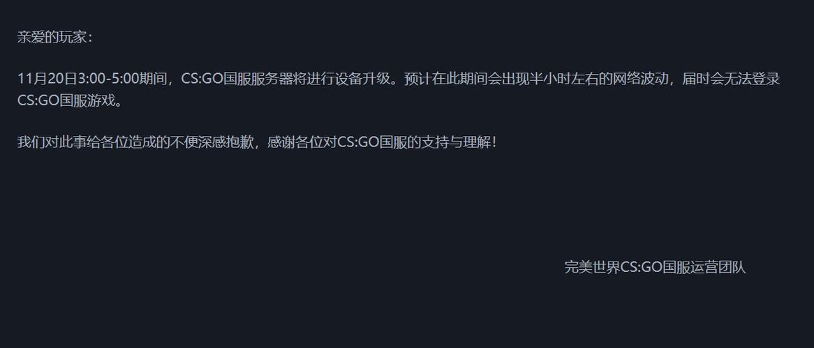 csgo服务器连接失败原因
