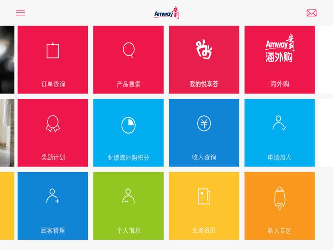 安利数码港 官方下载