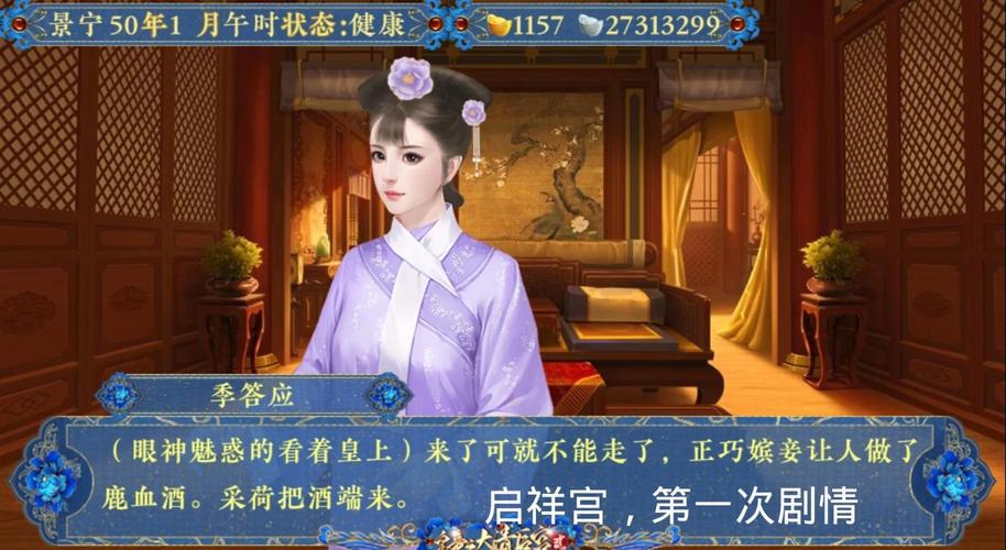 橙光清朝后宫破解版 橙光清朝后宫破解版