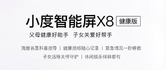 小度平板万能密码10秒解决