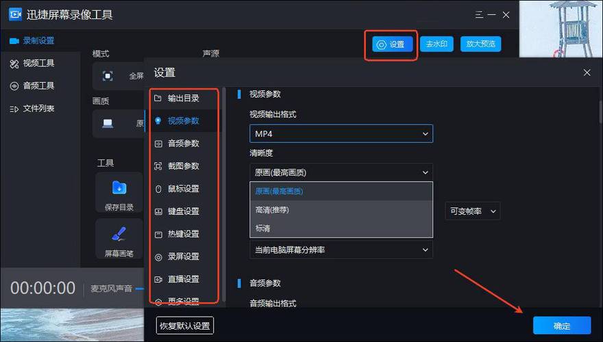 电脑如何录屏幕视频