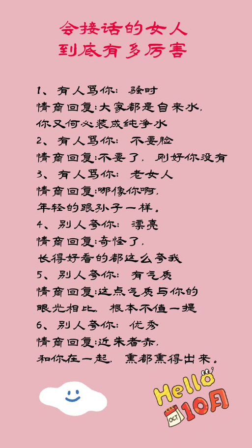 女人爱说骚话暗示什么