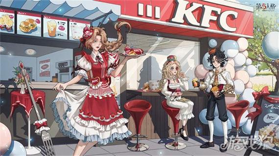 渔女KFC兑换码