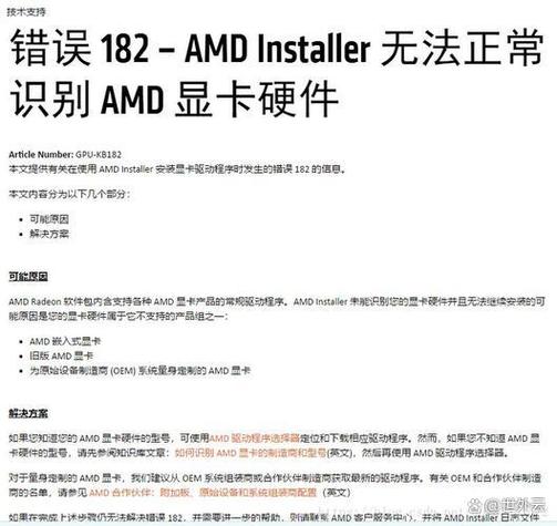 AMD驱动下载慢