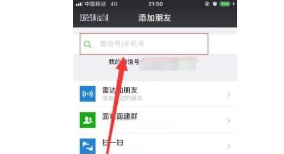 删了好友怎么加回来