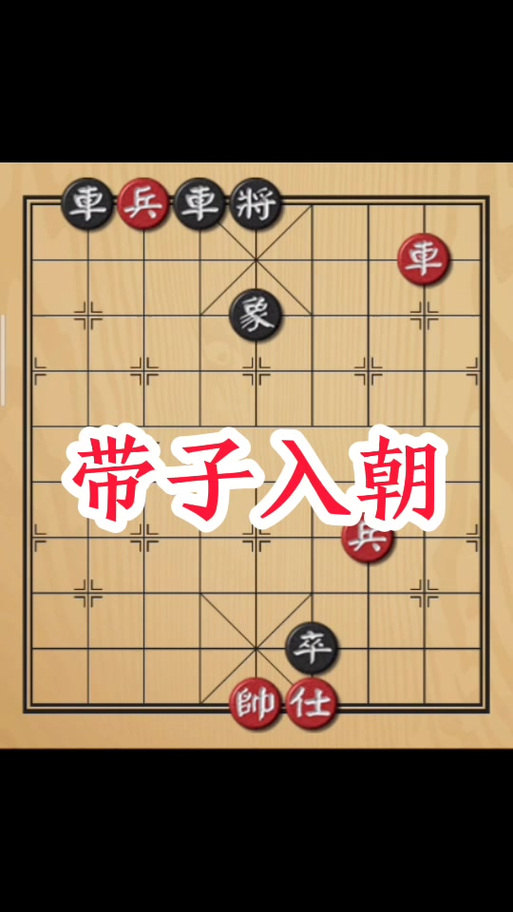 残局破解