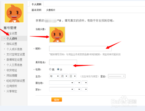 阿里小号怎么申请