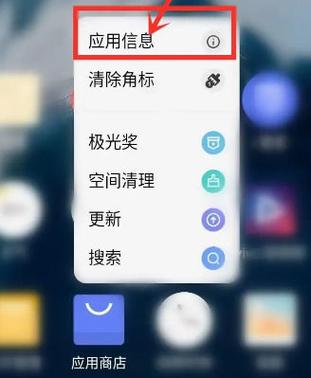 vivo桌面空白页的删除方法