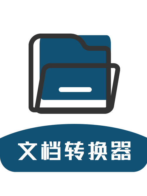 手机文件格式转换器