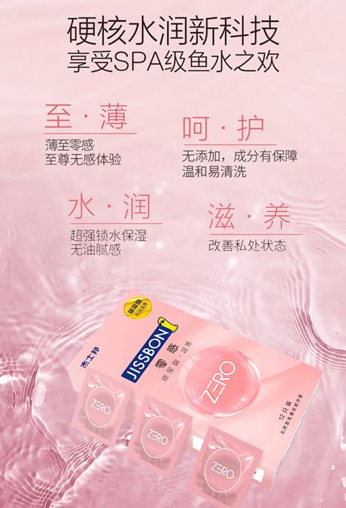 玻尿酸003安全套怎么样截图2