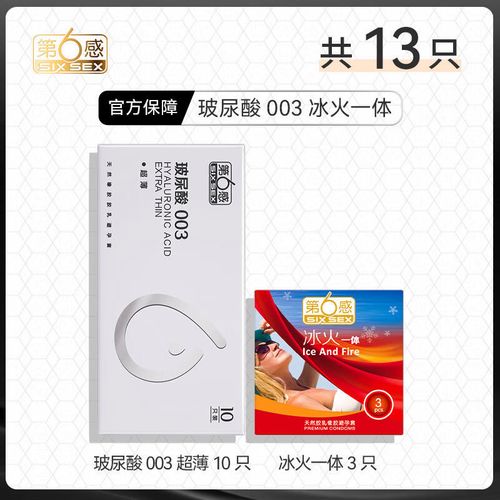 玻尿酸003安全套怎么样截图3