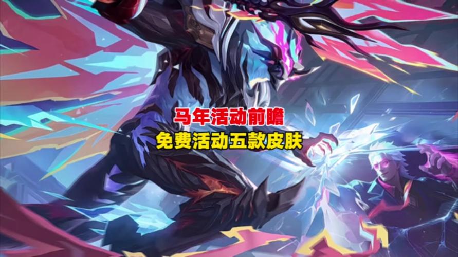 赛季皮肤在哪里领