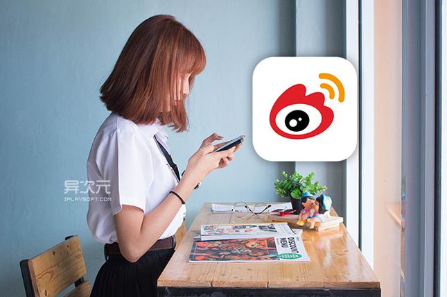 微博国际版哪个版本好