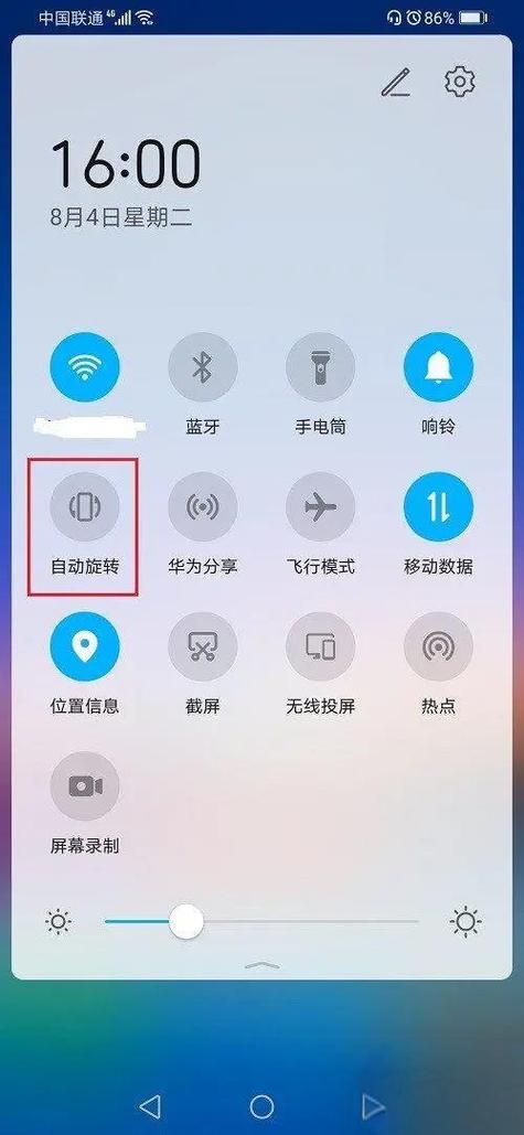 华为手机怎么关闭自动旋转屏幕