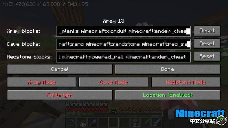 我的世界开启xray的方法