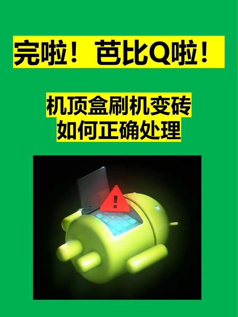 inphici68核机顶盒救砖强制恢复方法