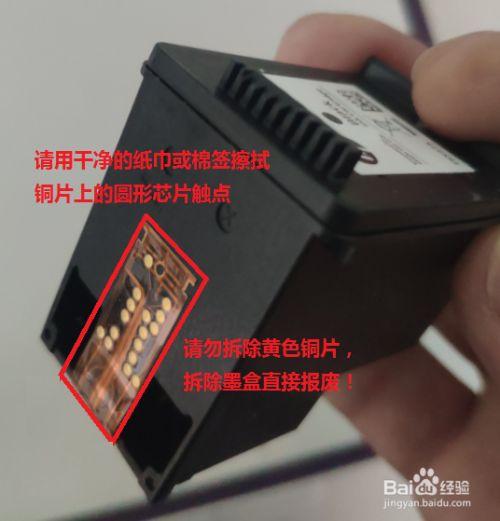 打印机墨盒加错了颜色怎么办
