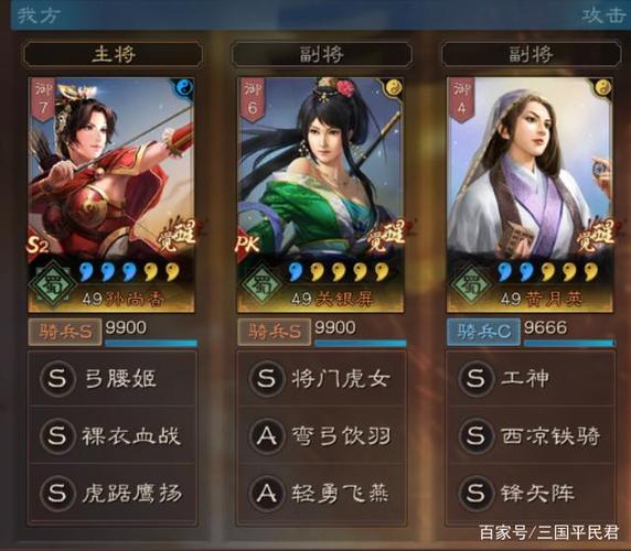 三国志战略版孙尚香阵容搭配