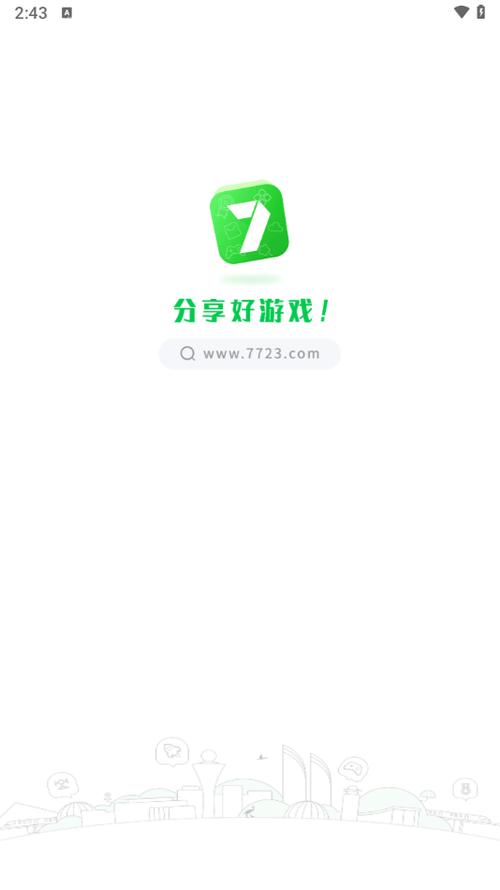 7723最新版本2023下载