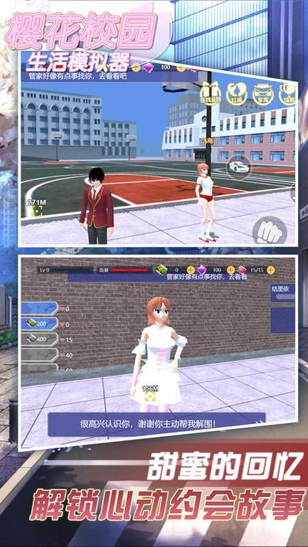 樱花校园模拟器中文版最新版2021年截图2