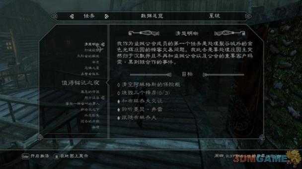 上古卷轴5完成任务代码截图2