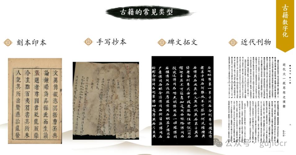识别古文字的软件