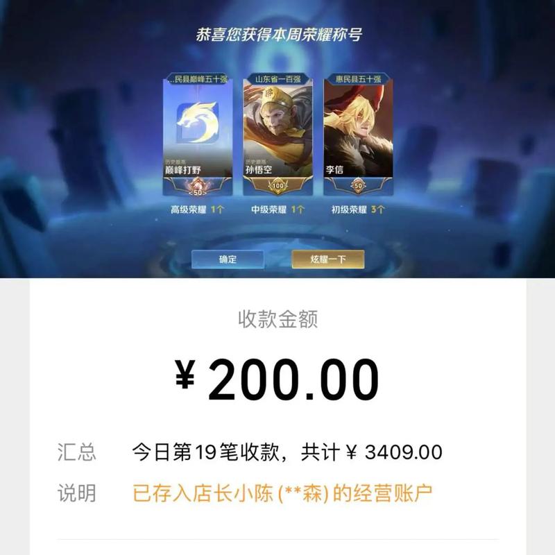 王者联盟赚钱app