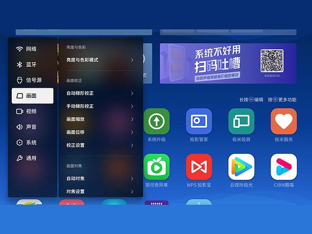 投影变小了怎么设置