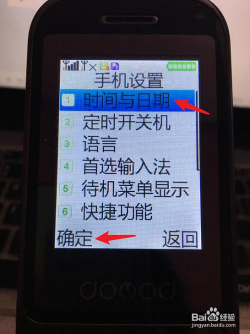 老年机没有sim卡怎么调时间