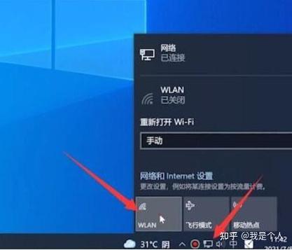 windows wifi连接图标不见了