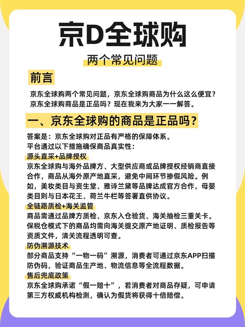 环球云购是真的吗