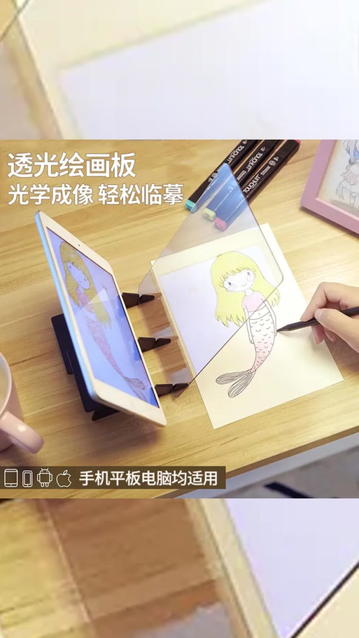 绘画投影神器下载