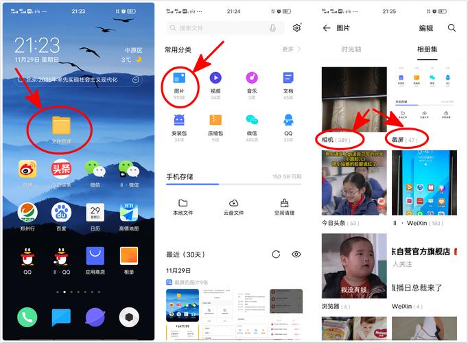 手机压缩包解压的图片怎么进图库