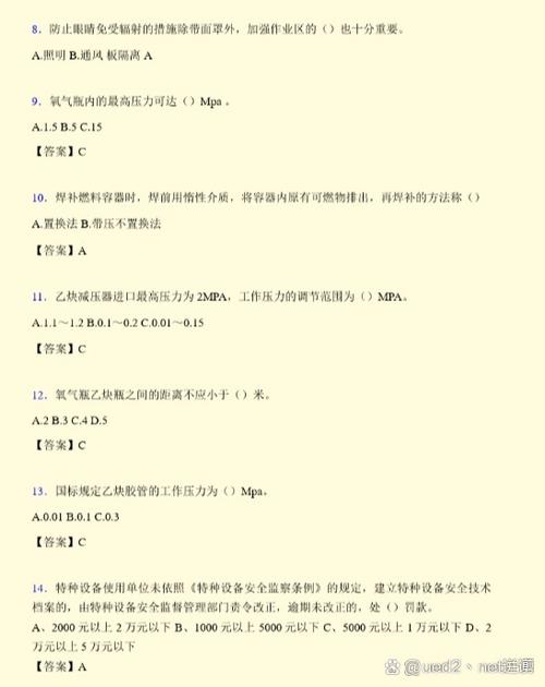 焊工模拟考试(免费)