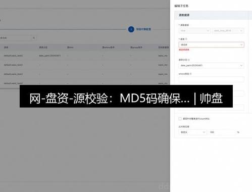 检查文件完整性