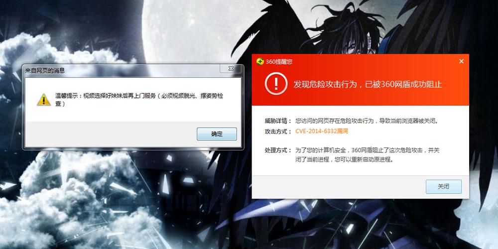 浏览器老是自动弹出网页病毒