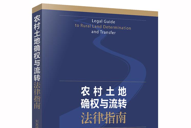 现在农村土地确权是什么意思