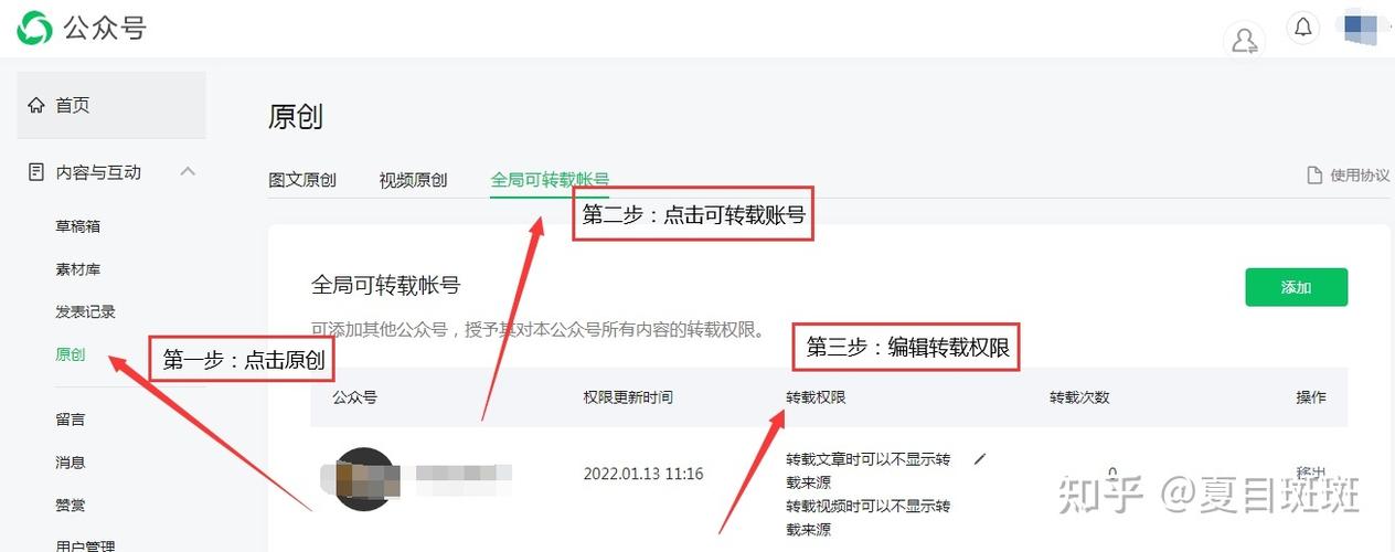 怎么成为测试白名单账号