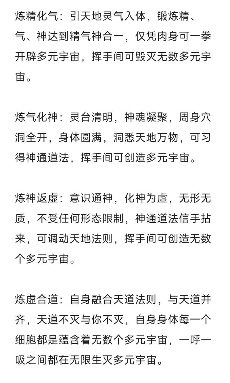 洪荒小巫我的肉身能无限强化最新章节