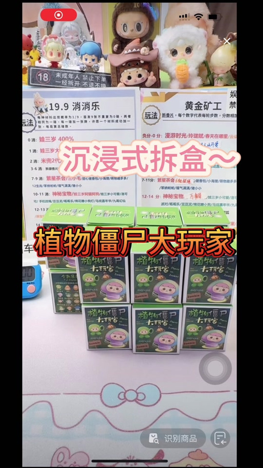 植物大战僵尸美女跳舞奖励盲盒